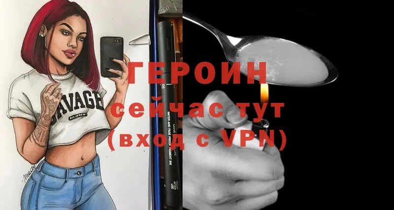 Героин Heroin  Медынь 